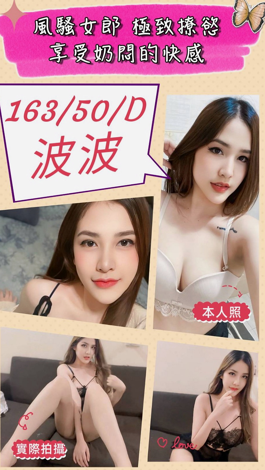 永安按摩全套→樂芙→小女人fu→身高169cm→體重53kg→胸圍D罩杯→年齡18歲→都是可以跟妹妹玩的哦 熱愛健身 穴穴很緊喔